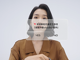 电商视频丨办公类