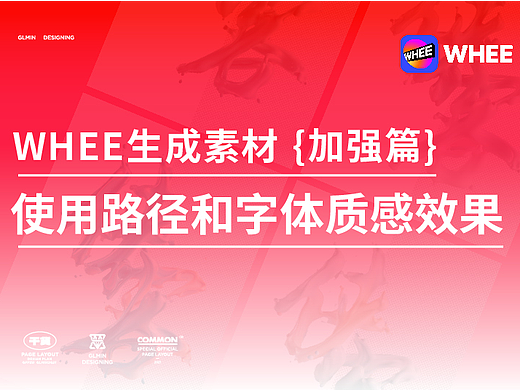 AIGC生成素材加强篇｜清晰使用路径和字体质感效果
