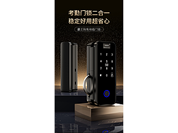 F8智能指纹锁详情页