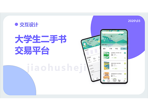 交互设计（个人主页-ZNjA3NzU0NjQ=） - 交互/UE - 站酷设计师红烧鱼23原创素材 - 站酷ZCOOL