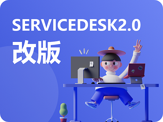 不传统的B端