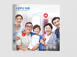 医疗产品-手册设计分享