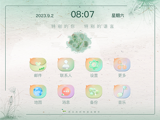 多肉主题图标（个人主页-ZNjc2MzYzMDA=） - 图标 - 站酷设计师临冬温原创素材 - 站酷ZCOOL