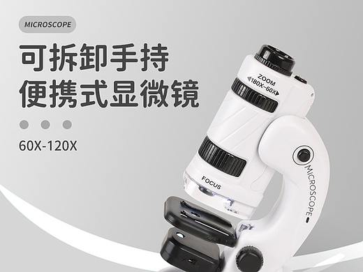 显微镜详情页