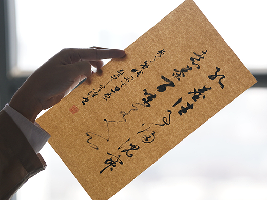 《夜茶帖》汲浄原创书法