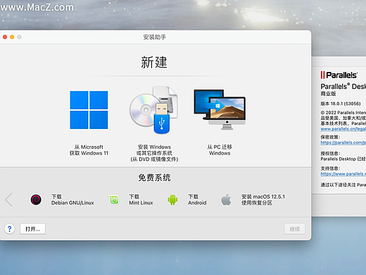 Parallels Desktop 18 Mac激活版(pd虚拟机)