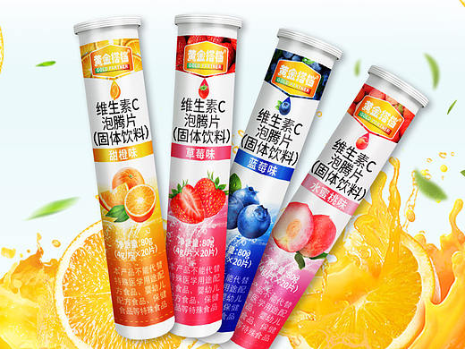 黄金搭档泡腾片