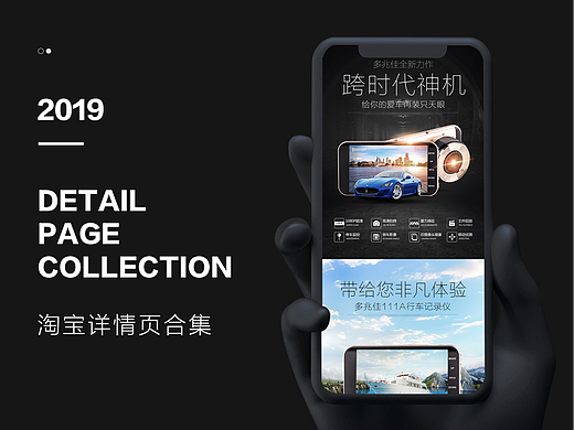 行车记录仪-电商案例