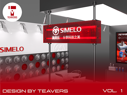 快闪店-SIMELO施美乐