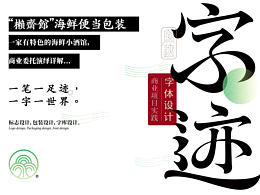 字体设计