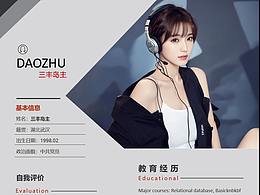 创意简约个人求职简历ppt模板