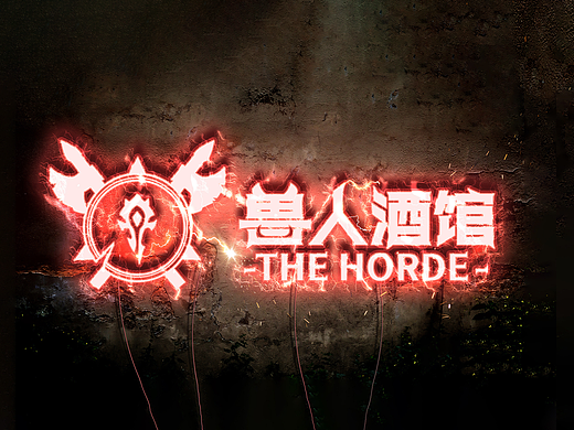 大囍丨兽人酒馆品牌设计