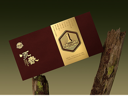 永春·头采英红九号/千山翠·头采绿茶茶叶礼盒包装设计
