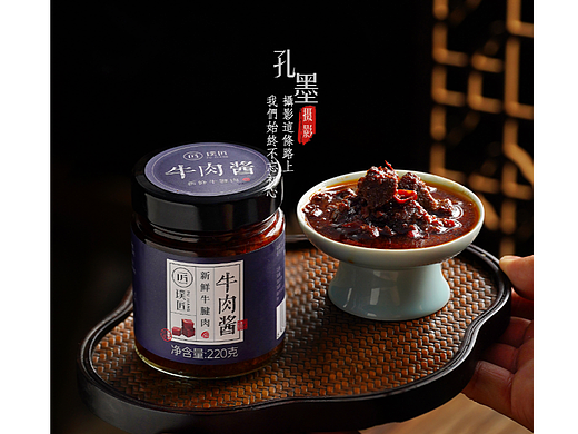 牛肉酱产品拍摄