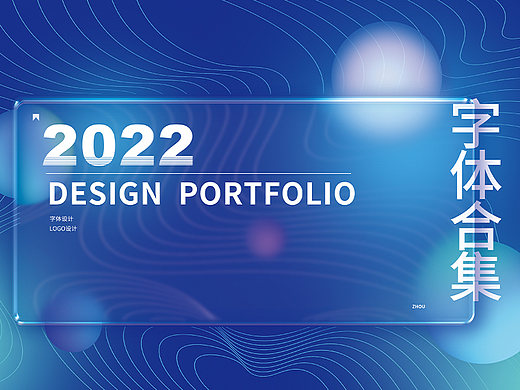 字体合集（个人主页-ZNjE1ODk0NDQ=） - 字体/字形 - 站酷设计师万物生长wild原创素材 - 站酷ZCOOL