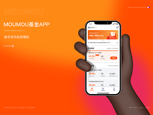 MOUMOU基金APP