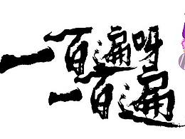 紫金神龙--龙人形态