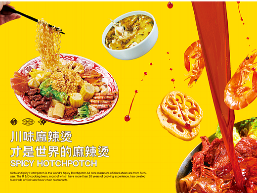 ‖鲜乐门‖——川味麻辣烫