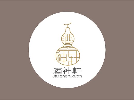 酒神轩logo