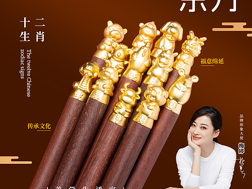 12生肖红檀木筷-产品摄影
