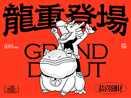 龙