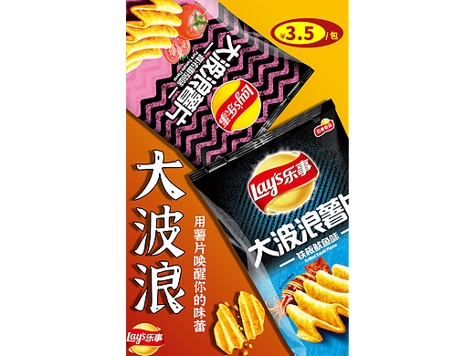 大波浪薯片海报
