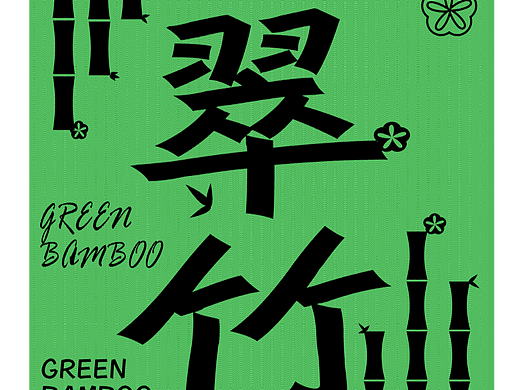 第三十一天