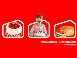 几米幸福·用爱烘焙