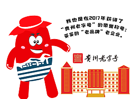 茅台 白酒ip 茅台镇 怀庄酒 怀庄 动画IP形象设计图 