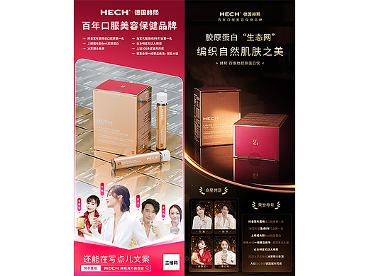 产品海报_线下活动_易拉宝