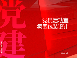 企业文化墙