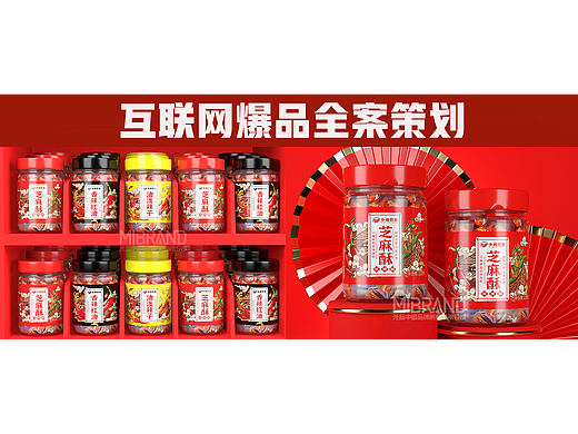 调味料~品牌全案策划设计
