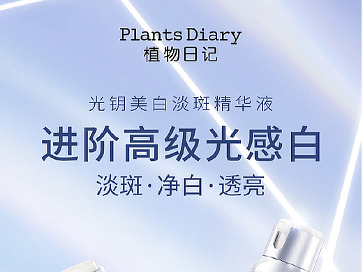 美妆海报