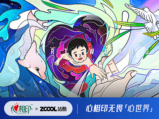 心相印无畏「心世界」- 如沐春风 爱意包围（个人主页-ZNjQ1ODMzNTI=） - 商业插画 - 站酷设计师搞音乐的灯灯原创素材 - 站酷ZCOOL