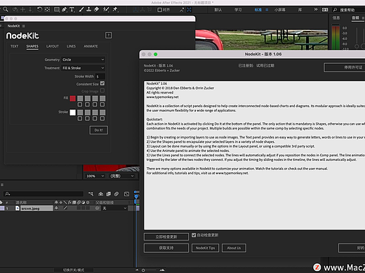 AE脚本-点线连接阵列动画NodeKit 