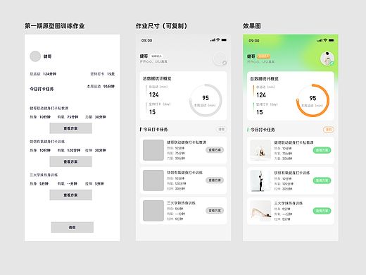 UI人温暖用户的100种方式-第二关