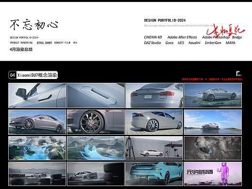 OCTANE渲染合集【2024.04月总结】