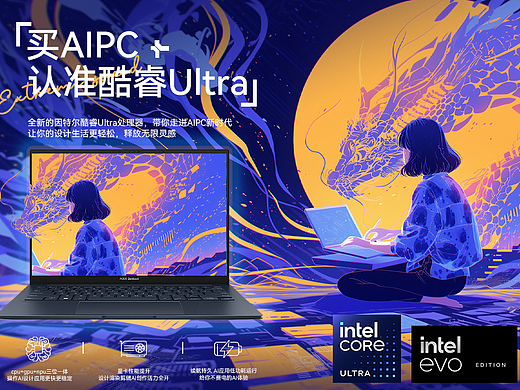 AIPC引发设计新色彩