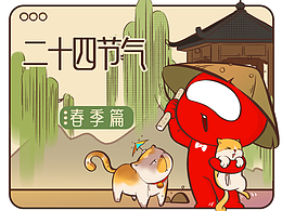 节气