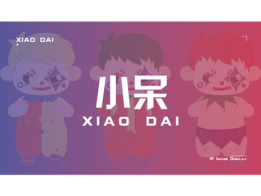 小丑IP形象（个人主页-ZNTk2NTk4ODg=） - IP形象 - 站酷设计师爱设计的奇艺原创素材 - 站酷ZCOOL