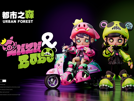 IP设计都市之森——街头姐妹花ZUZU&BOBO