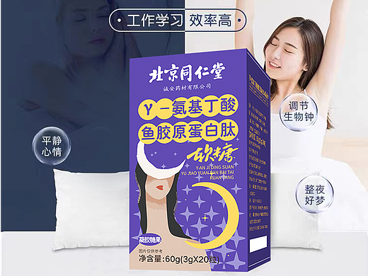 氨基丁酸软糖（个人主页-ZNjc5NTU0MDA=） - 其他平面 - 站酷设计师小黑妹heihei原创素材 - 站酷ZCOOL