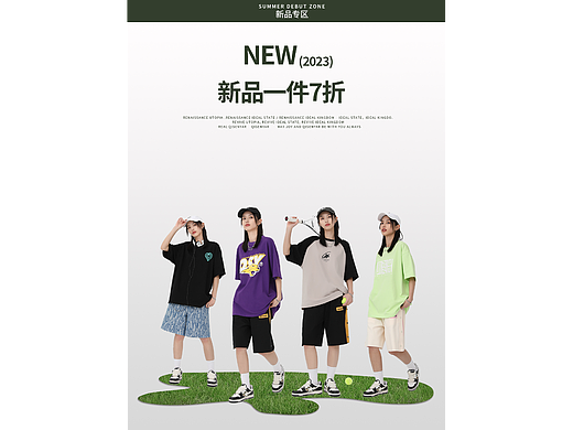 潮牌服装电商淘宝首页手机无线端海报