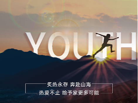 五四青年节海报
