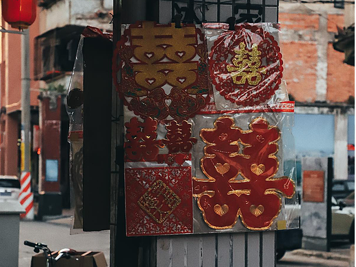 家庭幸福永平安