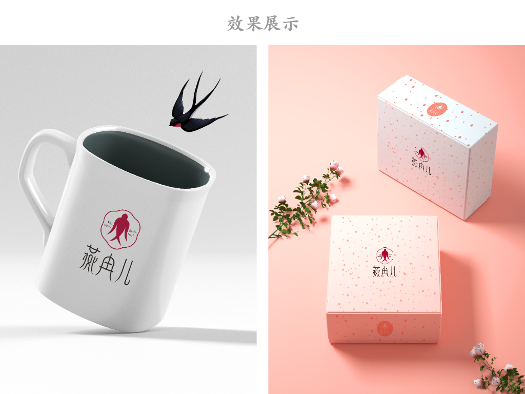 燕窝logo设计——字体+图形_设计狮品牌设计-站酷ZCOOL