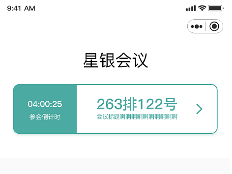 会议UI设计合集2022.8（个人主页-ZNjQ4Mzg5NjQ=） - APP界面 - 站酷设计师SourireXX原创素材 - 站酷ZCOOL