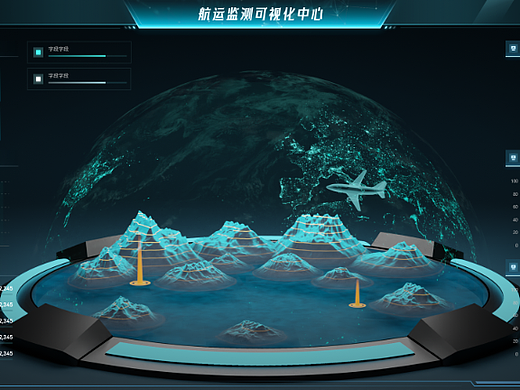 航运监测可视化数据中心