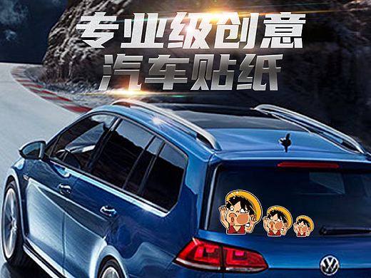 车窗玻璃贴纸详情页