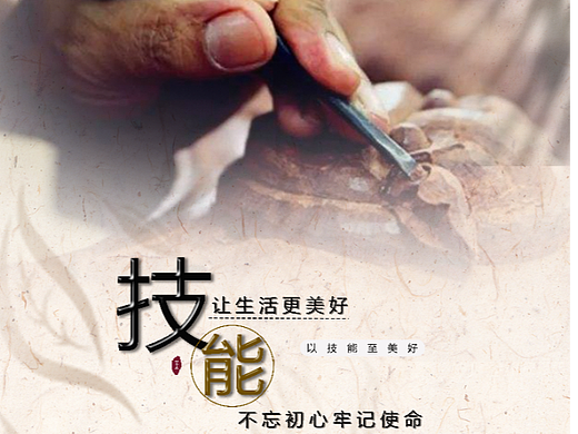 匠心